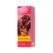 Капли для женщин Rasputnica - 30 мл. - Капиталпродукт - купить с доставкой в Улан-Удэ