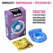 Голубое эрекционное виброкольцо Luxe VIBRO  Кошмар русалки  + презерватив - Luxe - в Улан-Удэ купить с доставкой