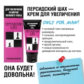 Крем для увеличения полового члена  Персидский шах  - 50 мл. - Биоритм - в Улан-Удэ купить с доставкой