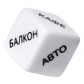 Игральный кубик  Места любви - Eromantica - купить с доставкой в Улан-Удэ