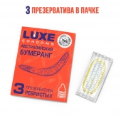 Презервативы Luxe  Австралийский Бумеранг  с ребрышками - 3 шт. - Luxe - купить с доставкой в Улан-Удэ