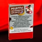 Карточная секс-игра «Рецепты наслаждений для двоих» - Сима-Ленд - купить с доставкой в Улан-Удэ