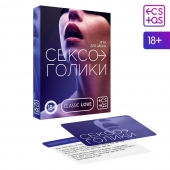Эротическая игра для двоих «Сексоголики» - Сима-Ленд - купить с доставкой в Улан-Удэ