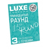 Презервативы с точками  Тринадцатый раунд  - 3 шт. - Luxe - купить с доставкой в Улан-Удэ