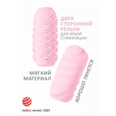 Розовый мастурбатор Marshmallow Maxi Juicy - Lola Games - в Улан-Удэ купить с доставкой