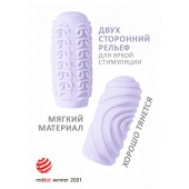 Сиреневый мастурбатор Marshmallow Maxi Sugary - Lola Games - в Улан-Удэ купить с доставкой