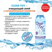 Очищающий спрей Clear Toy с антимикробным эффектом - 100 мл. - Биоритм - купить с доставкой в Улан-Удэ