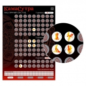 Скретч-плакат  Секс-гид. Камасутра  формата А3 - Сима-Ленд - купить с доставкой в Улан-Удэ
