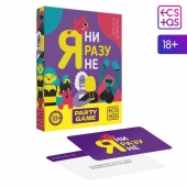 Игра для компании  Я ни разу не - Сима-Ленд - купить с доставкой в Улан-Удэ