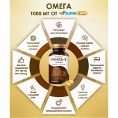Пищевая добавка SuperCaps OMEGA-3 - 50 капсул (1000 мг) - SuperCaps - купить с доставкой в Улан-Удэ