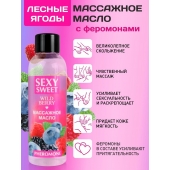 Массажное масло Sexy Sweet Wild Berry с ароматом лесных ягод и феромонами - 75 мл. - Биоритм - купить с доставкой в Улан-Удэ