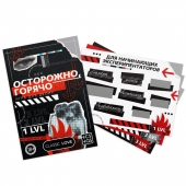 Игра для двоих «Осторожно, горячо» со скретч-слоем - Сима-Ленд - купить с доставкой в Улан-Удэ
