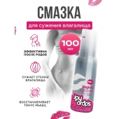 Гель для сужения влагалища Vagina Tightener Gel - 100 мл. - JoyDrops - купить с доставкой в Улан-Удэ