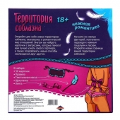 Игра  Территория соблазна.Нежная романтика - Сима-Ленд - купить с доставкой в Улан-Удэ