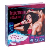 Игра  Территория соблазна.Нежная романтика - Сима-Ленд - купить с доставкой в Улан-Удэ