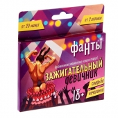 Фанты  Зажигательный девичник - Сима-Ленд - купить с доставкой в Улан-Удэ