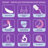 Женские гигиенические тампоны без веревочки FREEDOM normal - 3 шт. - Freedom - купить с доставкой в Улан-Удэ