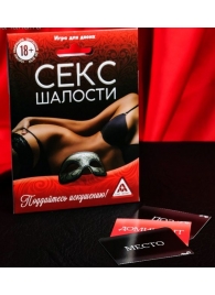 Эротическая игра для двоих  Секс-шалости - Сима-Ленд - купить с доставкой в Улан-Удэ