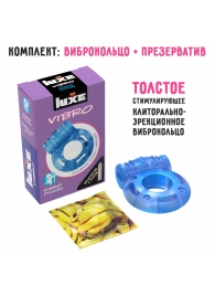 Голубое эрекционное виброкольцо Luxe VIBRO  Кошмар русалки  + презерватив - Luxe - в Улан-Удэ купить с доставкой