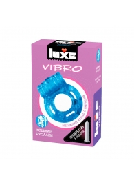 Голубое эрекционное виброкольцо Luxe VIBRO  Кошмар русалки  + презерватив - Luxe - в Улан-Удэ купить с доставкой