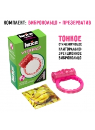 Розовое эрекционное виброкольцо Luxe VIBRO  Поцелуй стриптизёрши  + презерватив - Luxe - в Улан-Удэ купить с доставкой