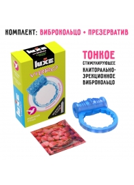 Голубое эрекционное виброкольцо Luxe VIBRO  Райская птица  + презерватив - Luxe - в Улан-Удэ купить с доставкой