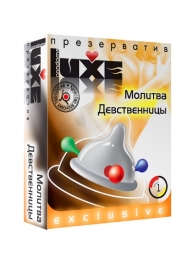 Презерватив LUXE  Exclusive  Молитва Девственницы  - 1 шт. - Luxe - купить с доставкой в Улан-Удэ