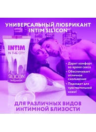 Гель-лубрикант на силиконовой основе Intim silicon - 50 гр. - Биоритм - купить с доставкой в Улан-Удэ