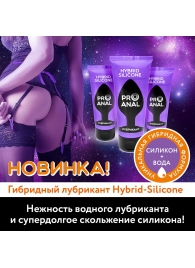 Гибридный анальный лубрикант ProAnal - 50 гр. - Биоритм - купить с доставкой в Улан-Удэ