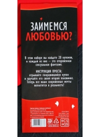 Горячие купоны  Займемся любовью - Сима-Ленд - купить с доставкой в Улан-Удэ