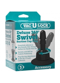 Плаг с присоской для фиксации насадок Deluxe 360° Swivel Suction Cup Plug - Doc Johnson - купить с доставкой в Улан-Удэ