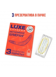 Презервативы Luxe  Австралийский Бумеранг  с ребрышками - 3 шт. - Luxe - купить с доставкой в Улан-Удэ