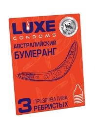 Презервативы Luxe  Австралийский Бумеранг  с ребрышками - 3 шт. - Luxe - купить с доставкой в Улан-Удэ