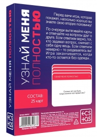 Игра для двоих  Узнай меня полностью - Сима-Ленд - купить с доставкой в Улан-Удэ