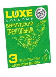Презервативы Luxe  Бермудский треугольник  с яблочным ароматом - 3 шт. - Luxe - купить с доставкой в Улан-Удэ