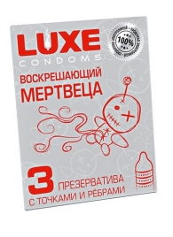 Текстурированные презервативы  Воскрешающий мертвеца  - 3 шт. - Luxe - купить с доставкой в Улан-Удэ