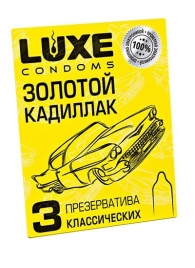 Классические гладкие презервативы  Золотой кадиллак  - 3 шт. - Luxe - купить с доставкой в Улан-Удэ