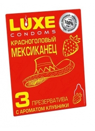 Презервативы с клубничным ароматом  Красноголовый мексиканец  - 3 шт. - Luxe - купить с доставкой в Улан-Удэ