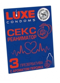 Презервативы с ароматом персика  Сексреаниматор  - 3 шт. - Luxe - купить с доставкой в Улан-Удэ