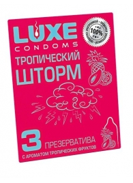 Презервативы с ароматом тропический фруктов  Тропический шторм  - 3 шт. - Luxe - купить с доставкой в Улан-Удэ