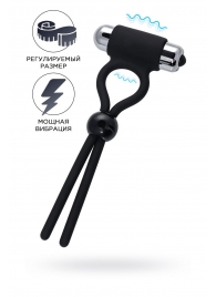 Черное эрекционное лассо Ect с виброэлементом - A-toys - в Улан-Удэ купить с доставкой
