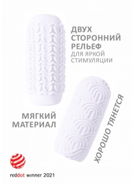 Белый мастурбатор Marshmallow Maxi Candy - Lola Games - в Улан-Удэ купить с доставкой