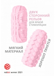 Розовый мастурбатор Marshmallow Maxi Fruity - Lola Games - в Улан-Удэ купить с доставкой