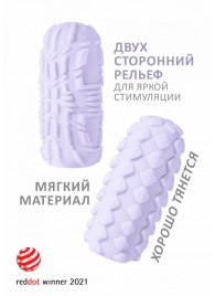Сиреневый мастурбатор Marshmallow Maxi Fruity - Lola Games - в Улан-Удэ купить с доставкой