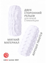 Белый мастурбатор Marshmallow Maxi Fruity - Lola Games - в Улан-Удэ купить с доставкой