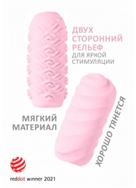 Розовый мастурбатор Marshmallow Maxi Juicy - Lola Games - в Улан-Удэ купить с доставкой