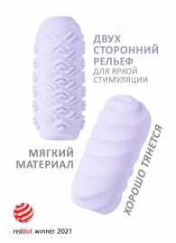 Сиреневый мастурбатор Marshmallow Maxi Juicy - Lola Games - в Улан-Удэ купить с доставкой