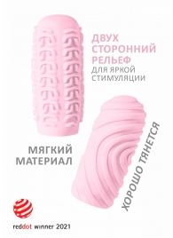 Розовый мастурбатор Marshmallow Maxi Sugary - Lola Games - в Улан-Удэ купить с доставкой