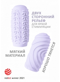 Сиреневый мастурбатор Marshmallow Maxi Sugary - Lola Games - в Улан-Удэ купить с доставкой