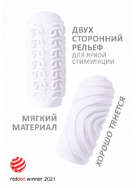 Белый мастурбатор Marshmallow Maxi Sugary - Lola Games - в Улан-Удэ купить с доставкой